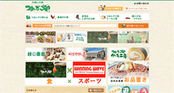 Desktop Screenshot of natural-egg.co.jp