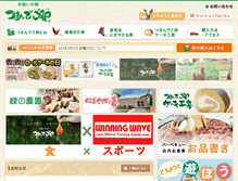 Tablet Screenshot of natural-egg.co.jp